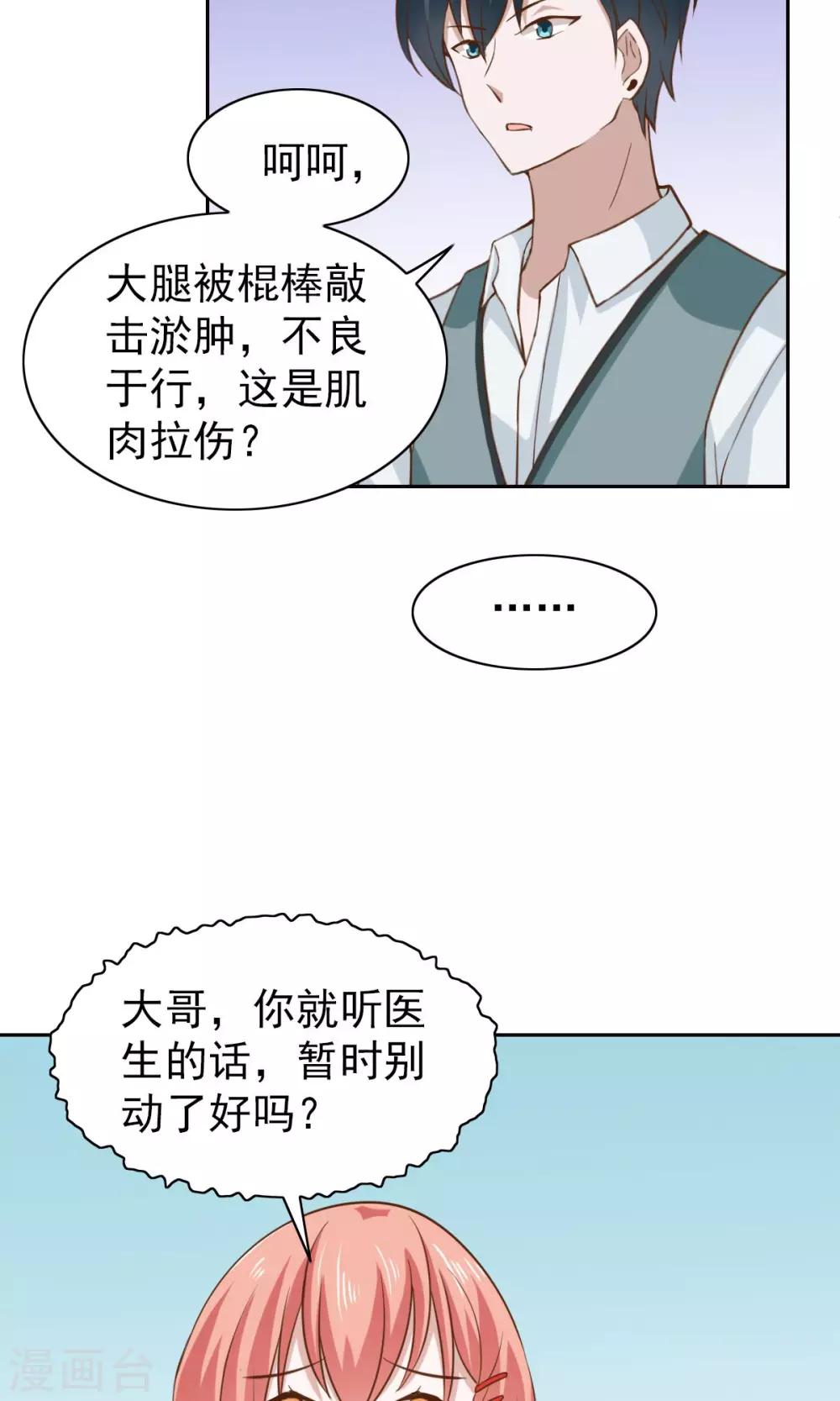 第51话30
