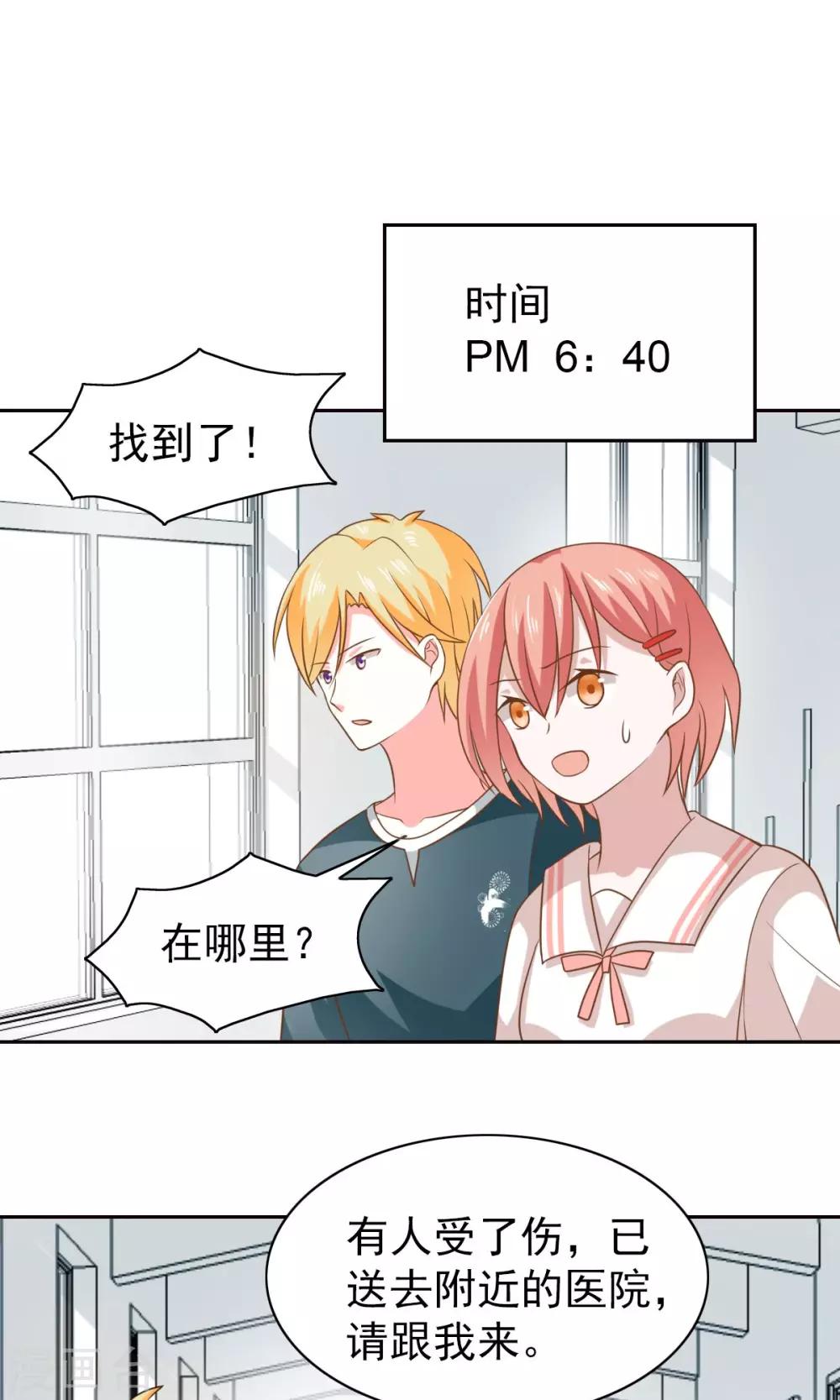 第51话8