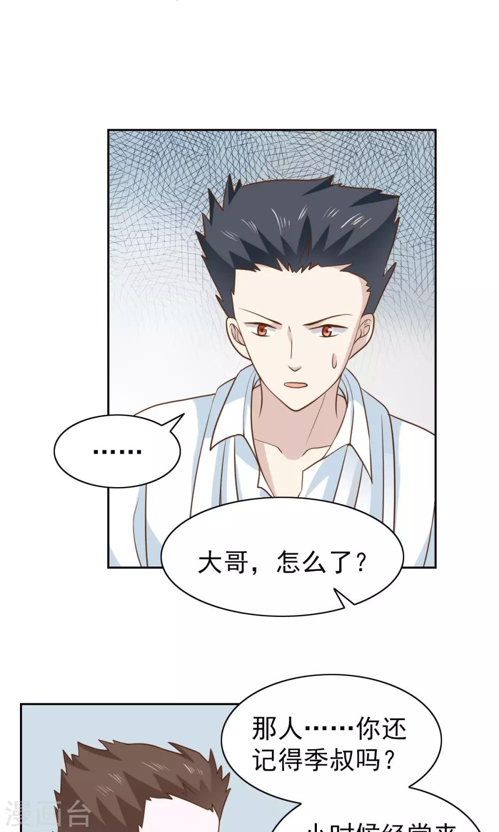 第52话3