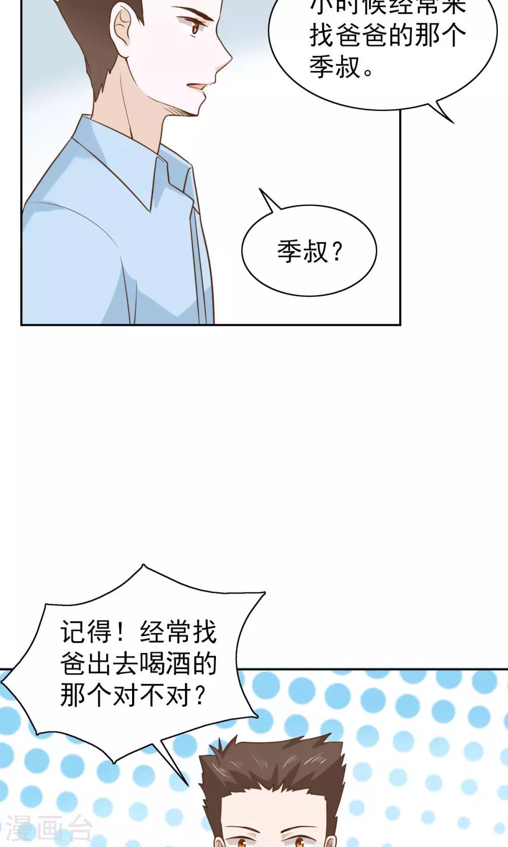第52话4