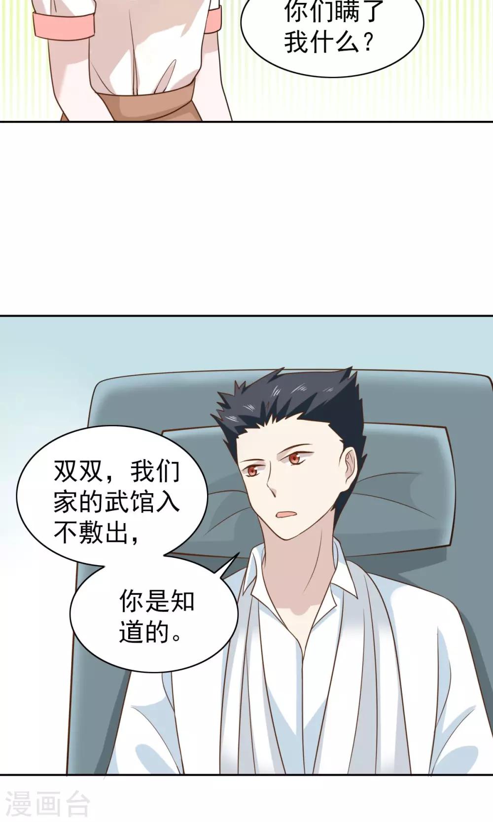 第52话9