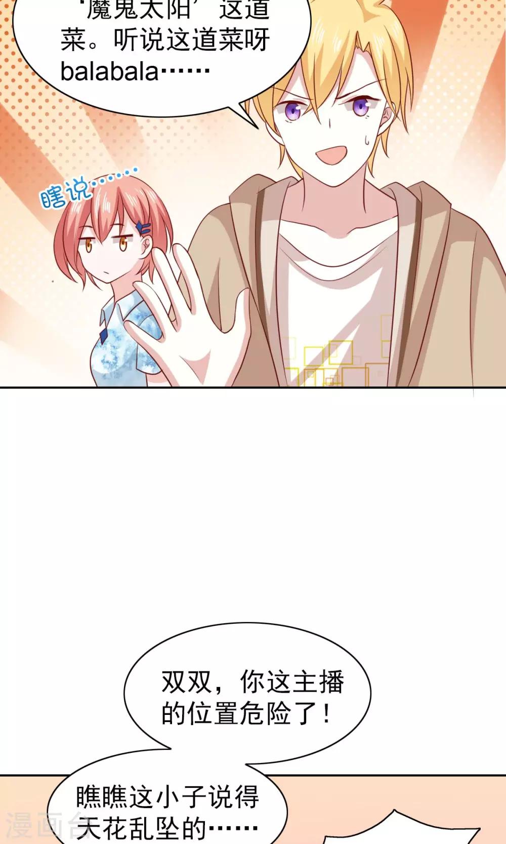 第55话4