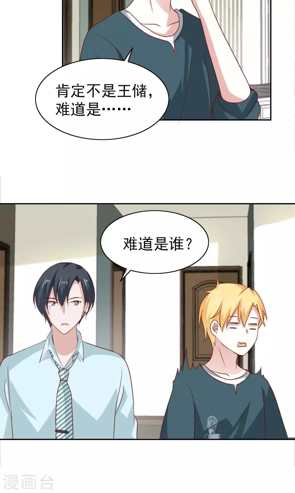 第58话23