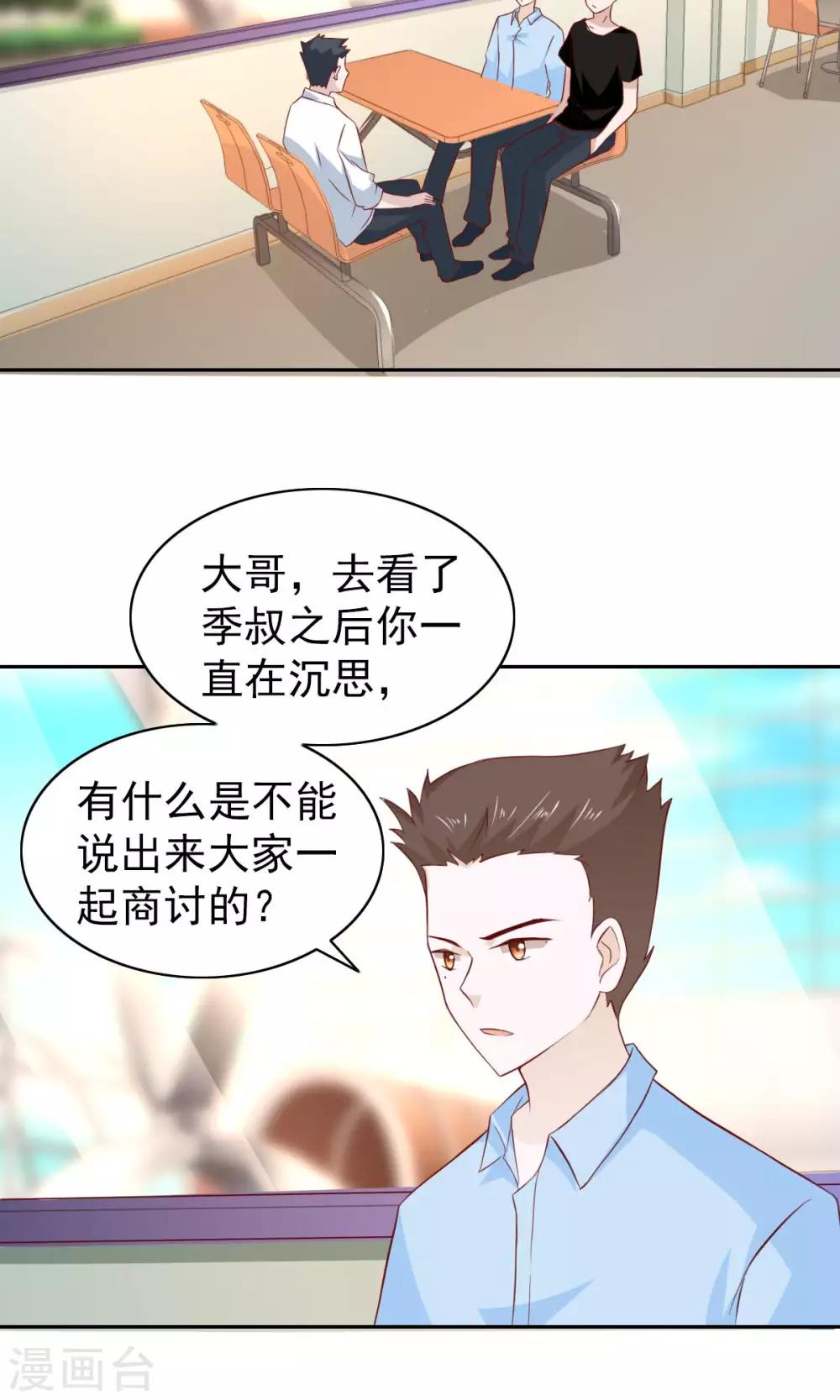 第58话30
