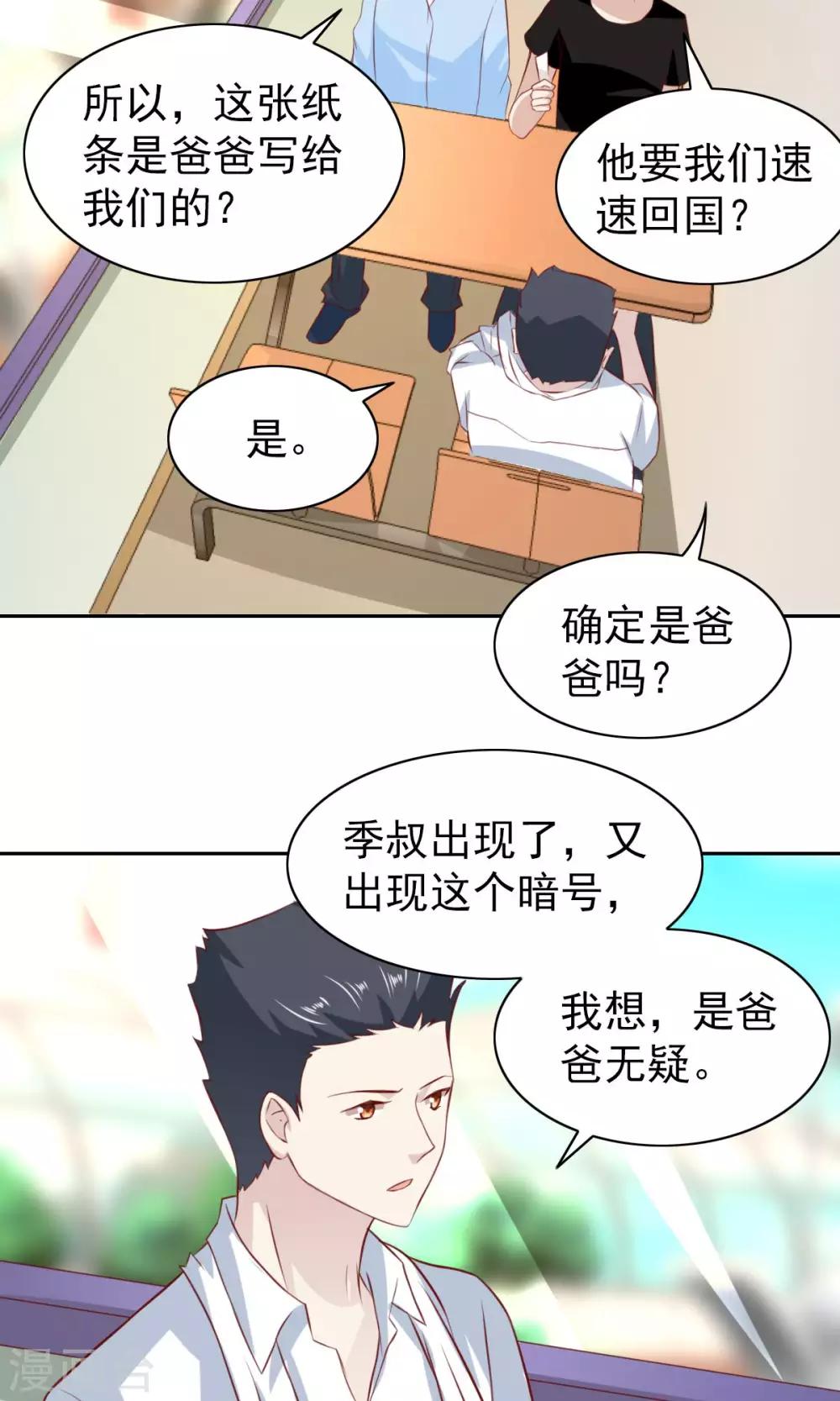 第58话34