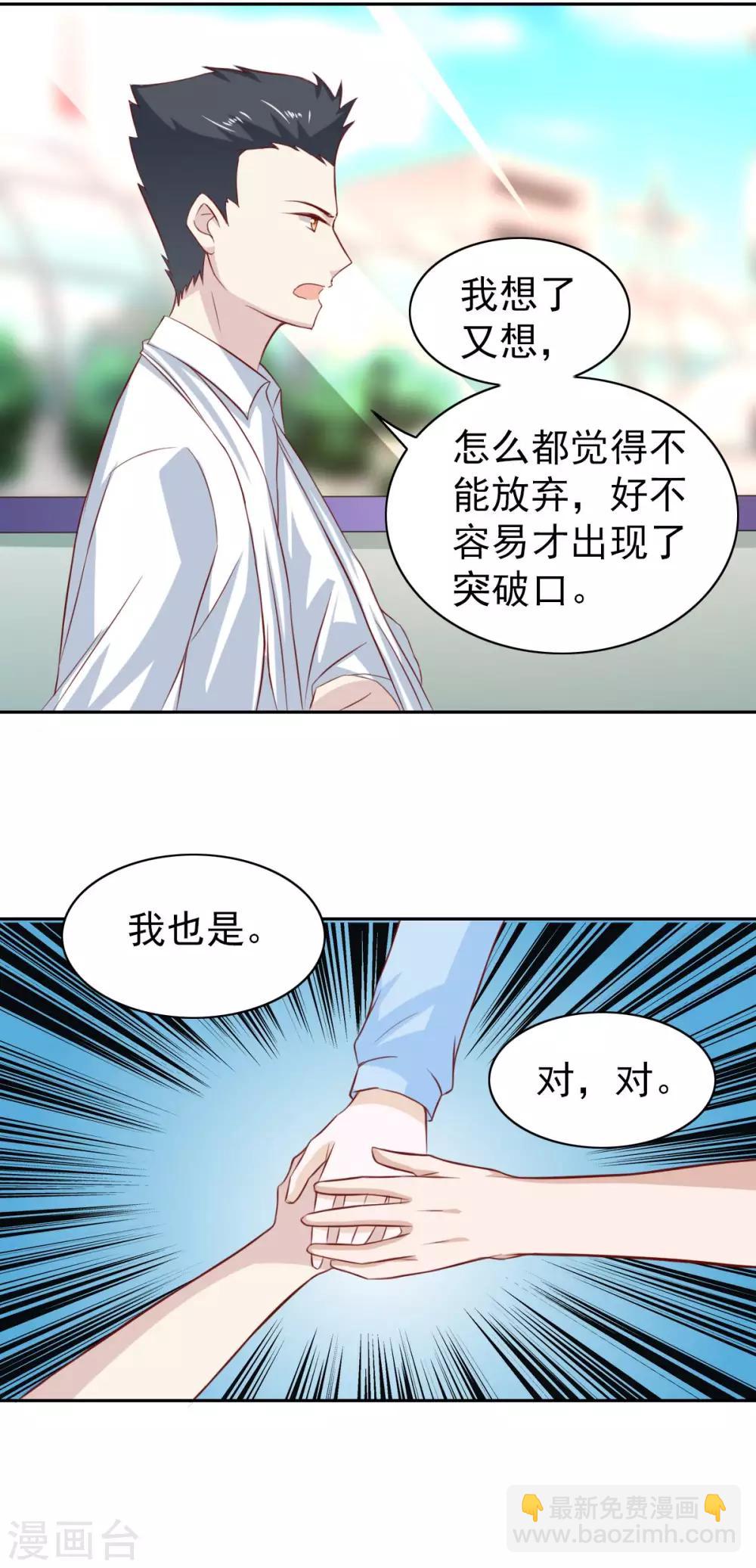 第58话38