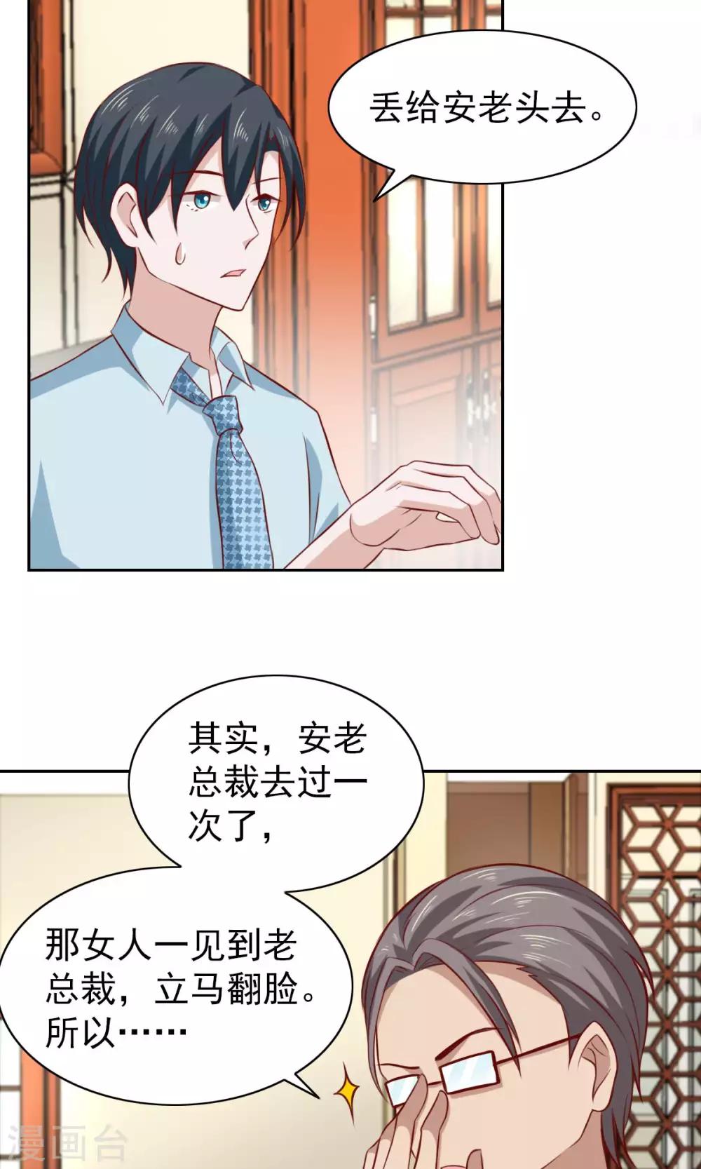 第61话11