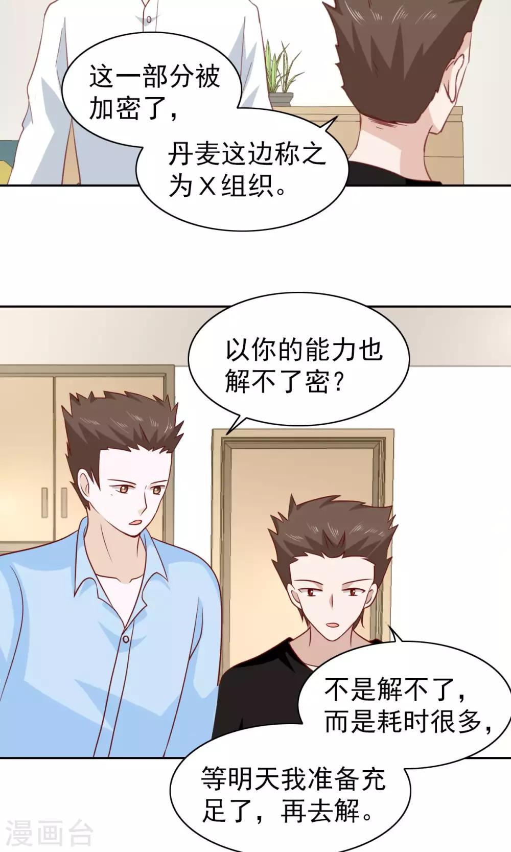 第61话2