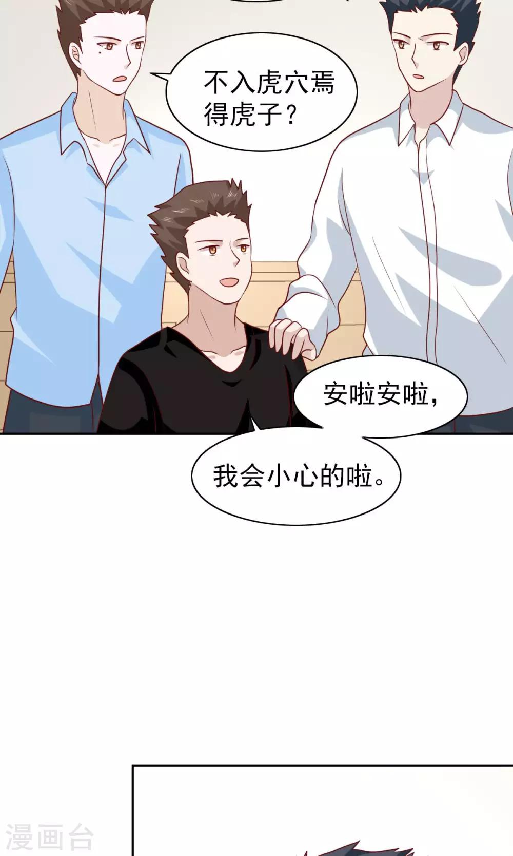 第61话4