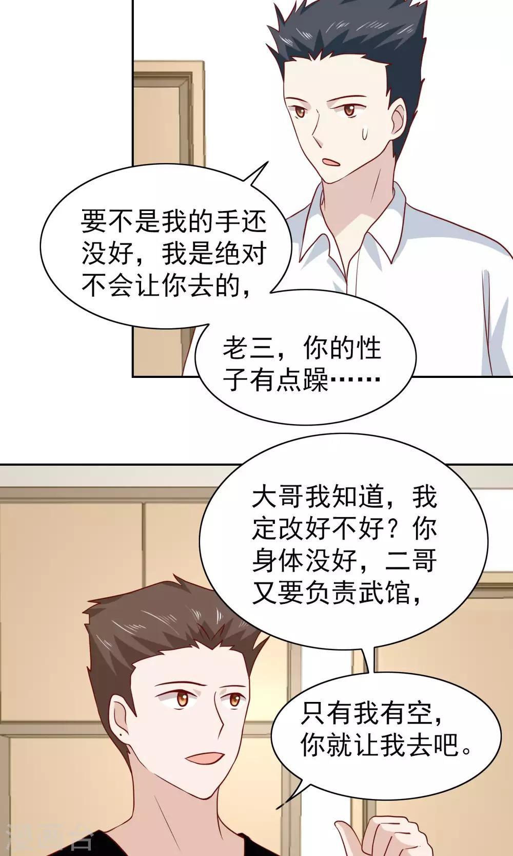第61话5