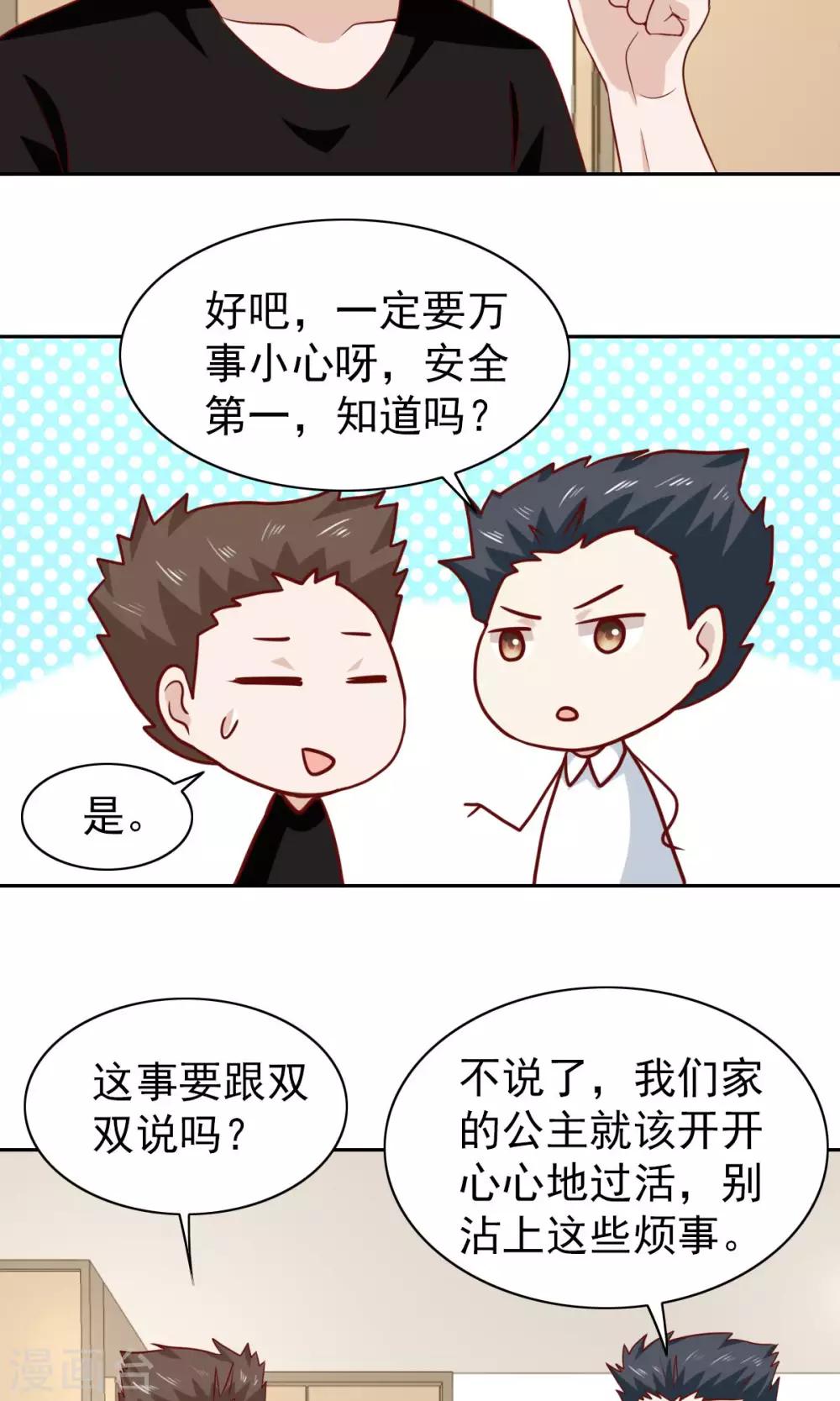 第61话6