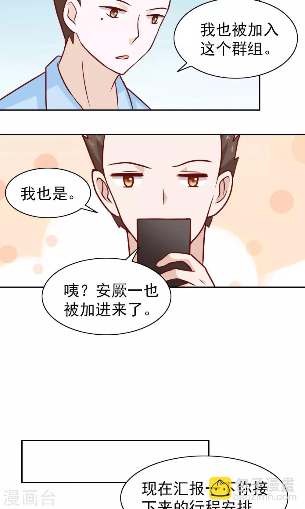 第61话8