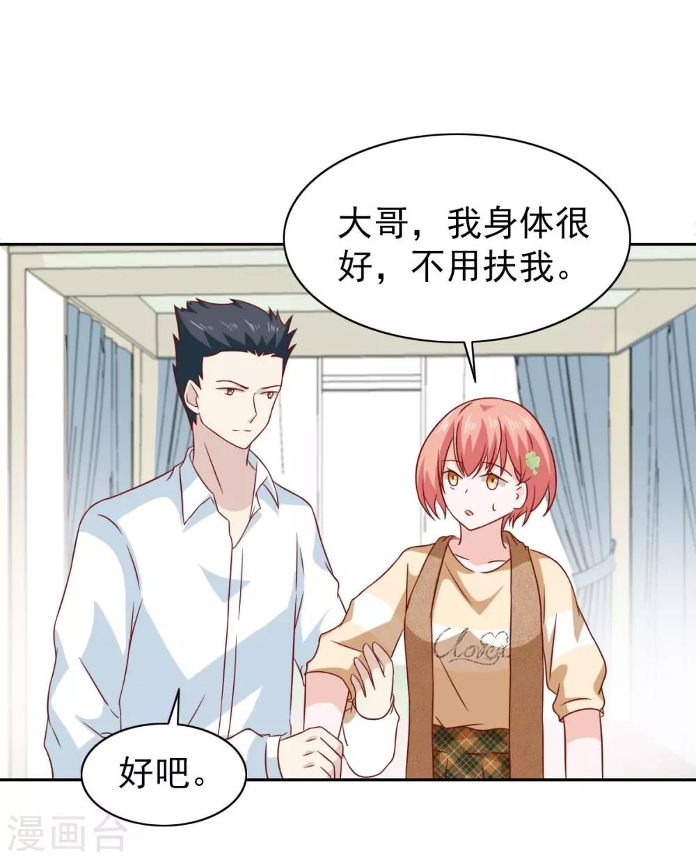 第66话10