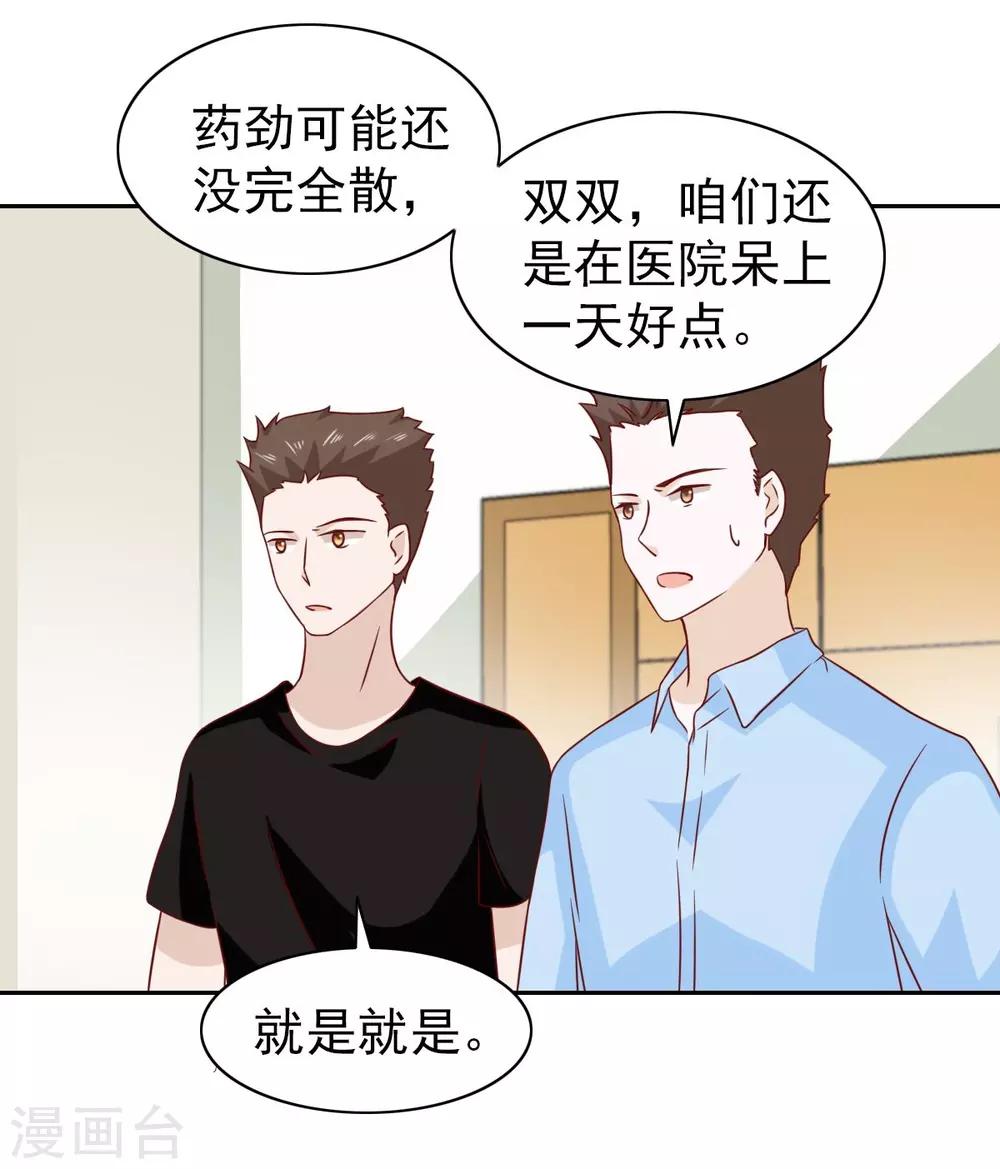 第66话13