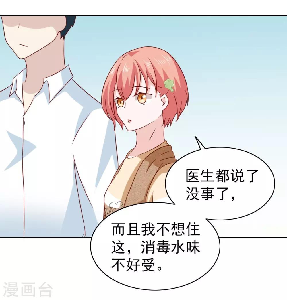 第66话14
