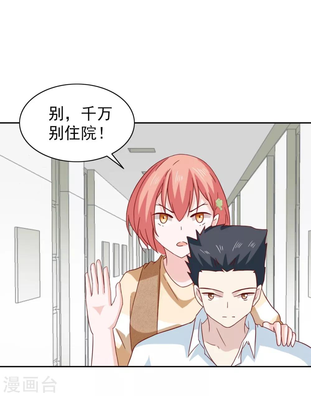 第66话21
