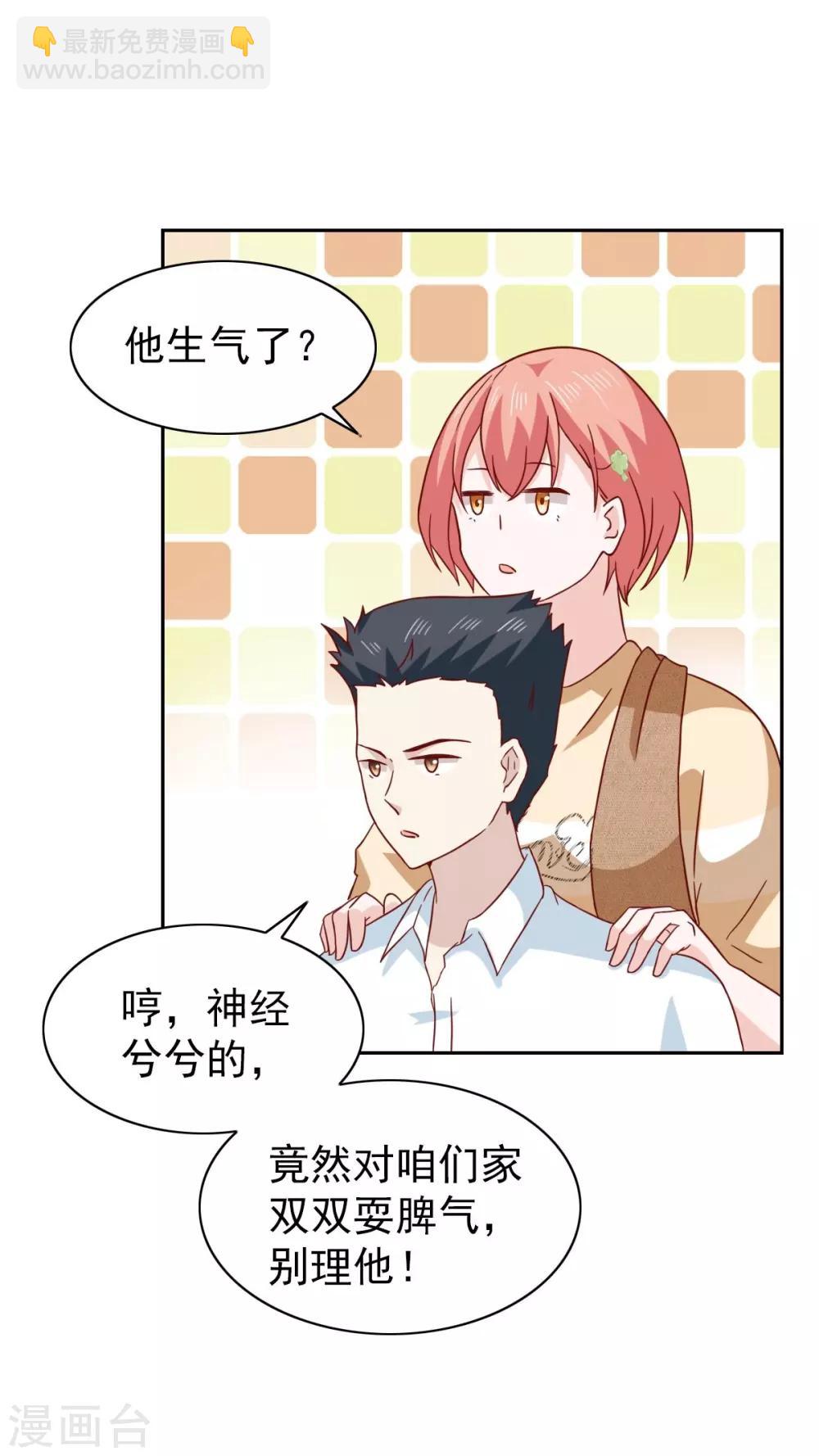 第66话23