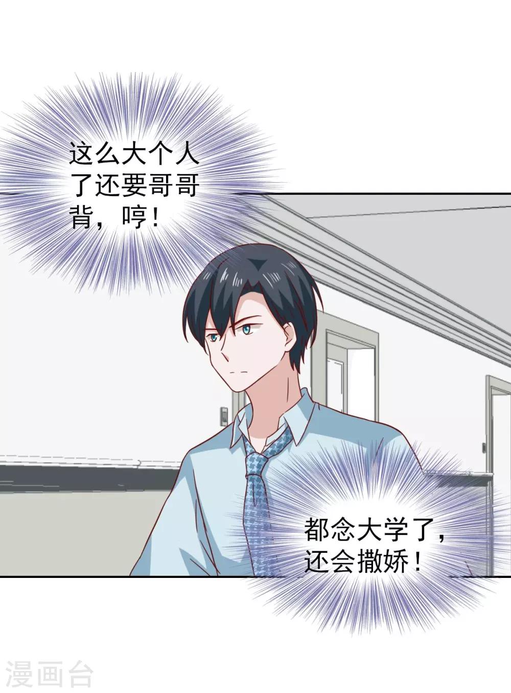第66话25