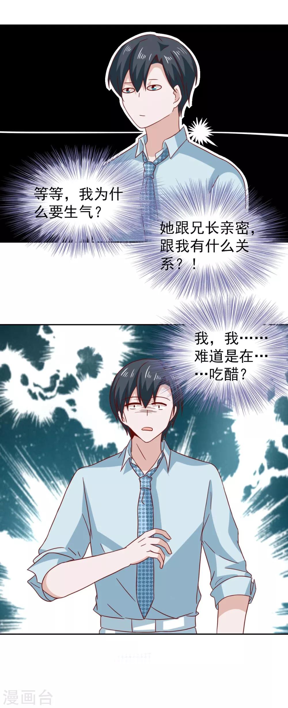 第66话26