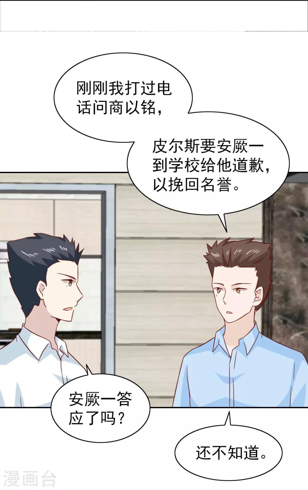 第66话30