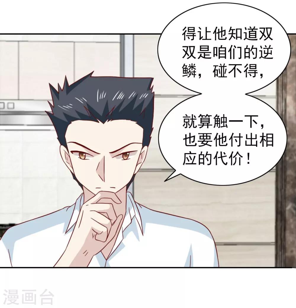 第66话32