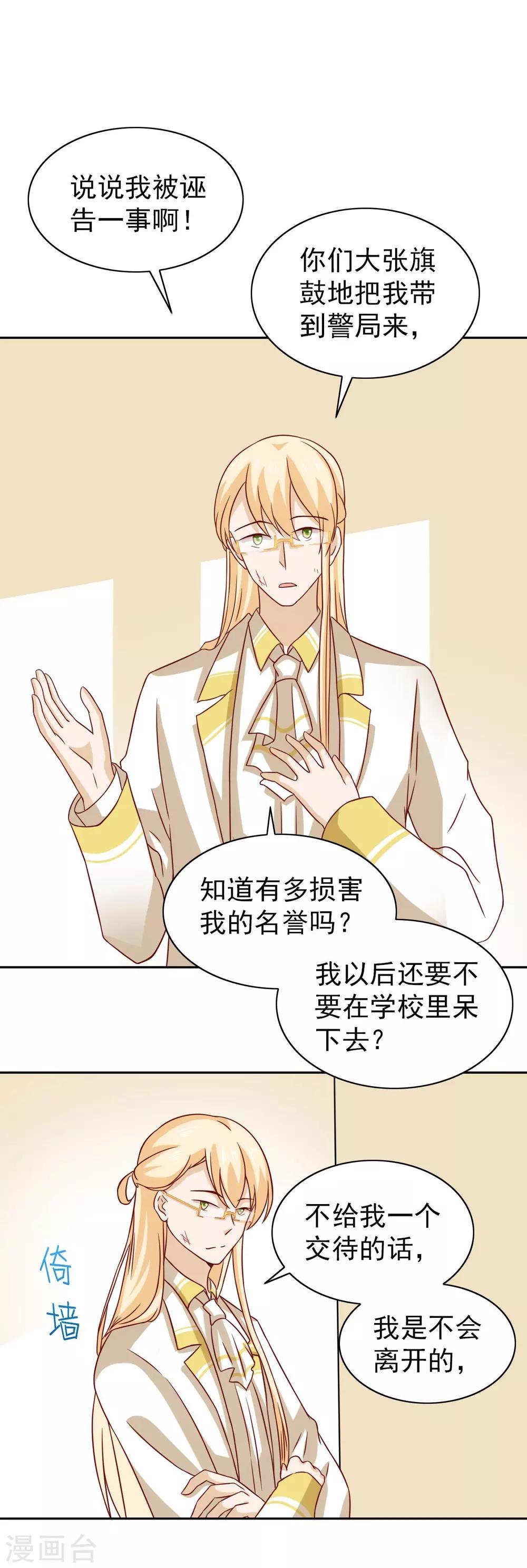 第66话7