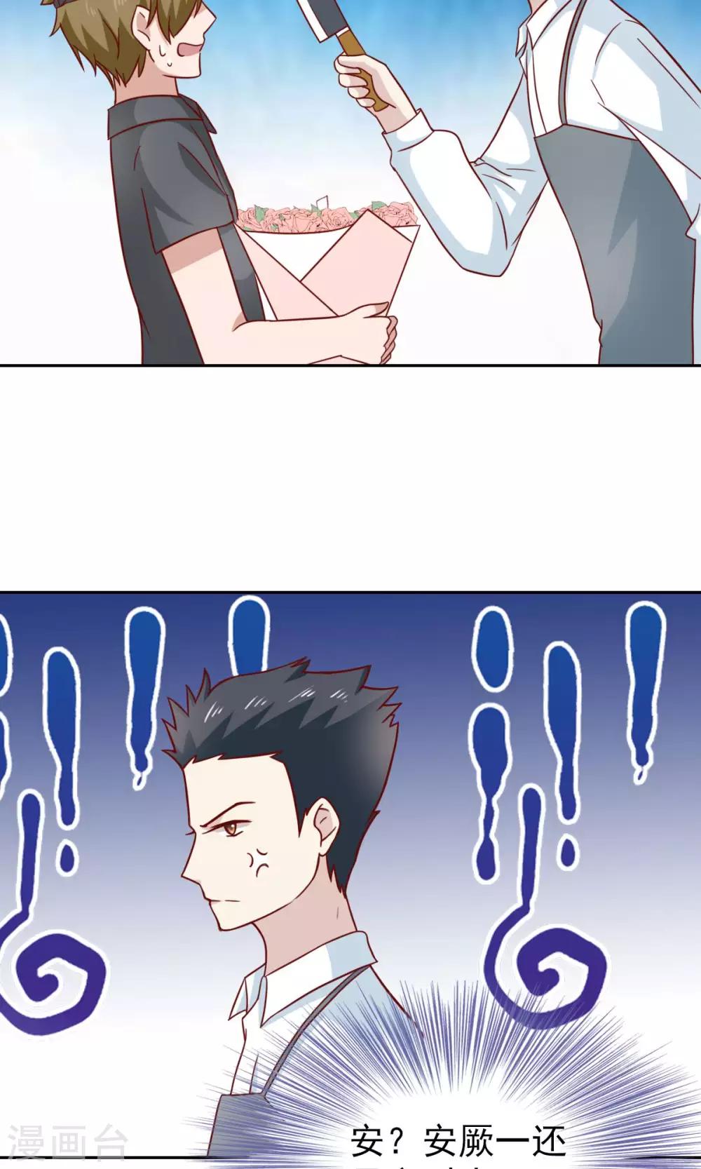 第74话10
