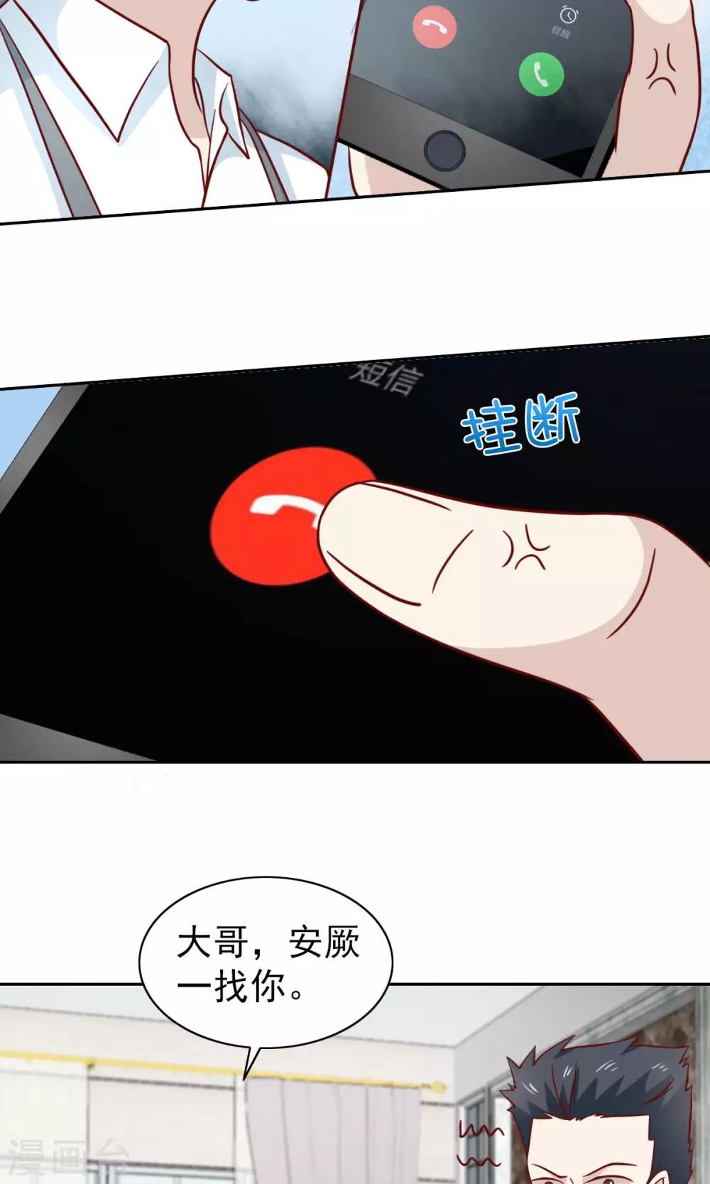 第74话13
