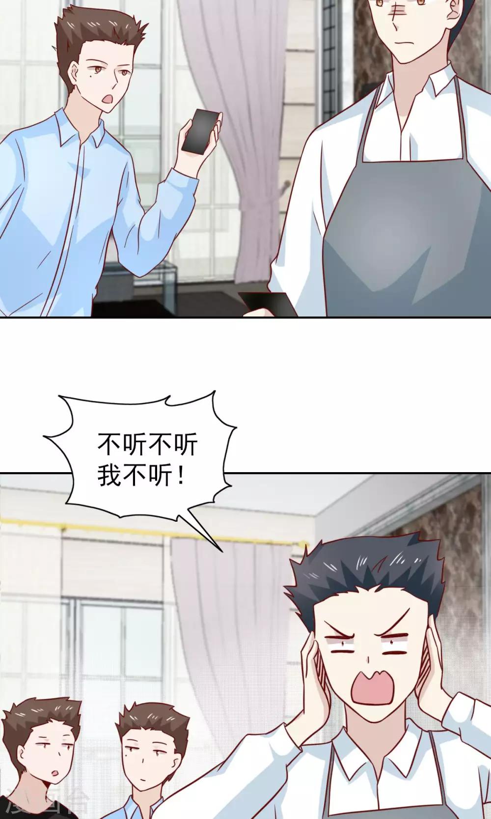 第74话14