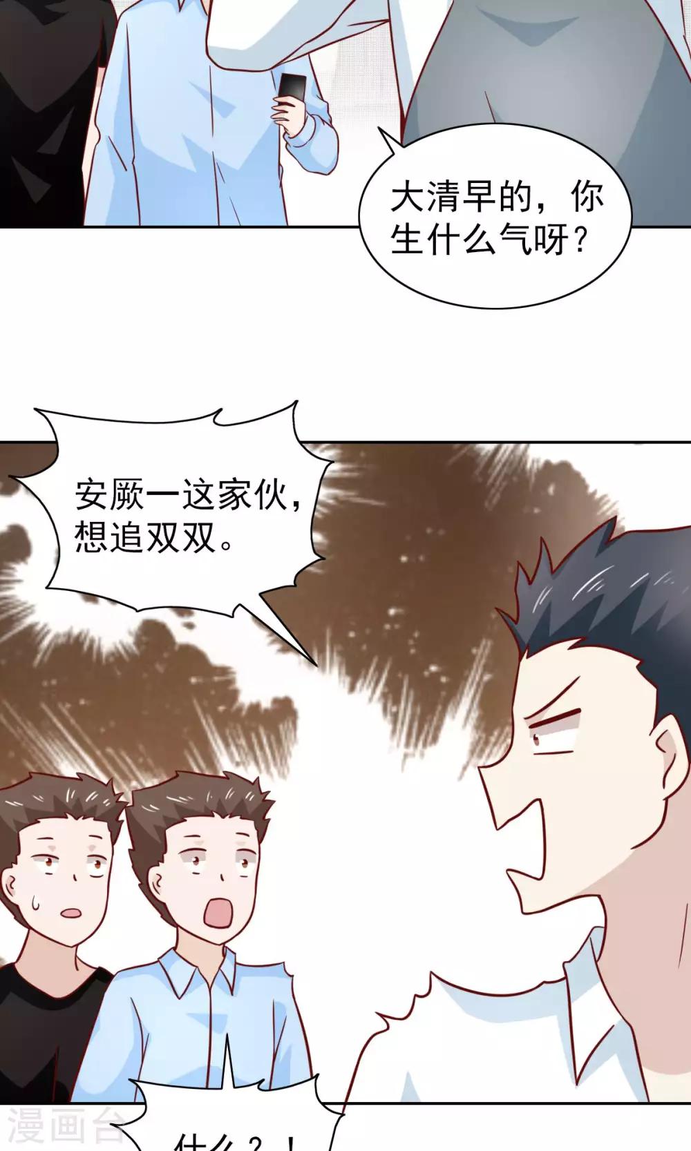 第74话15
