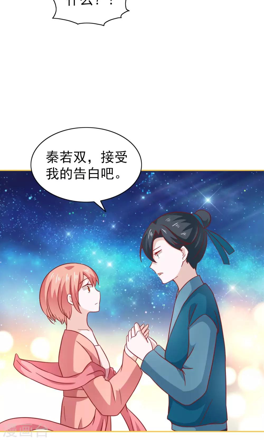 第74话16