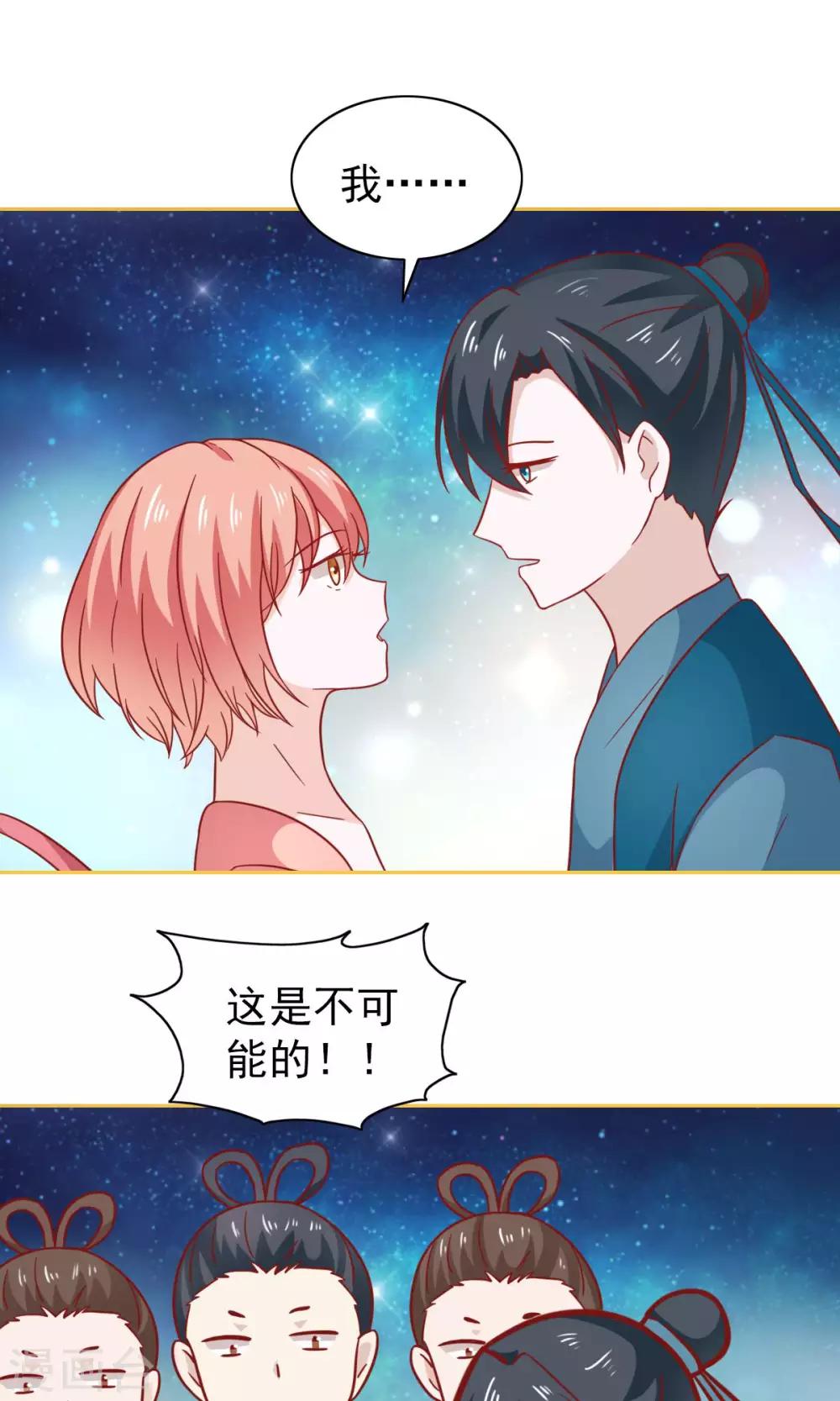 第74话17
