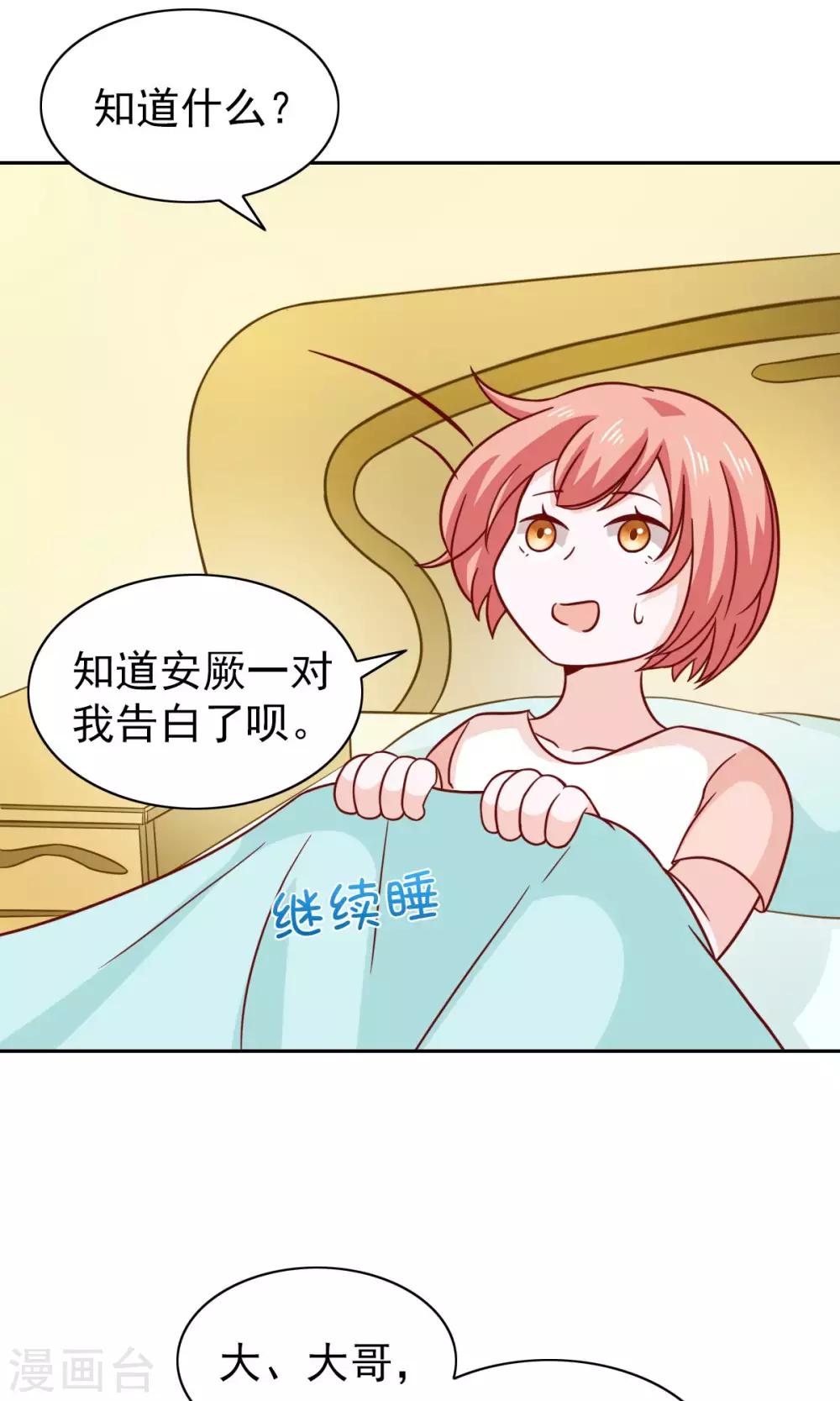 第74话20