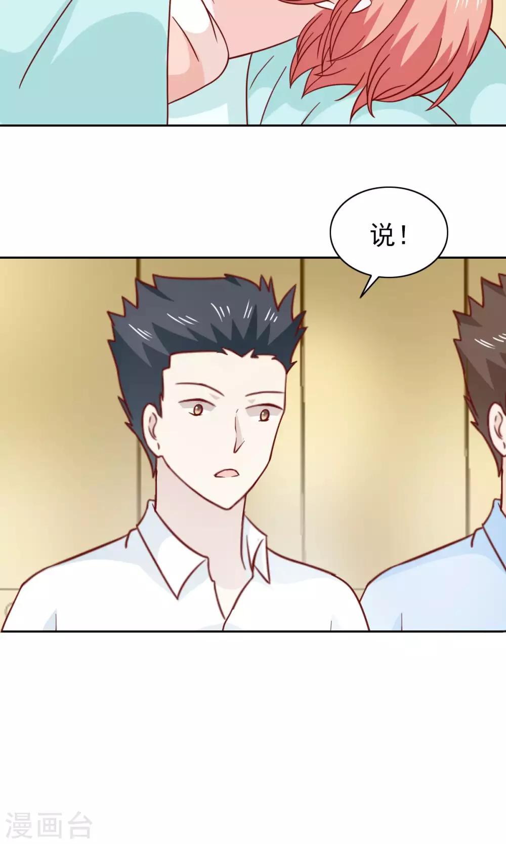 第74话23