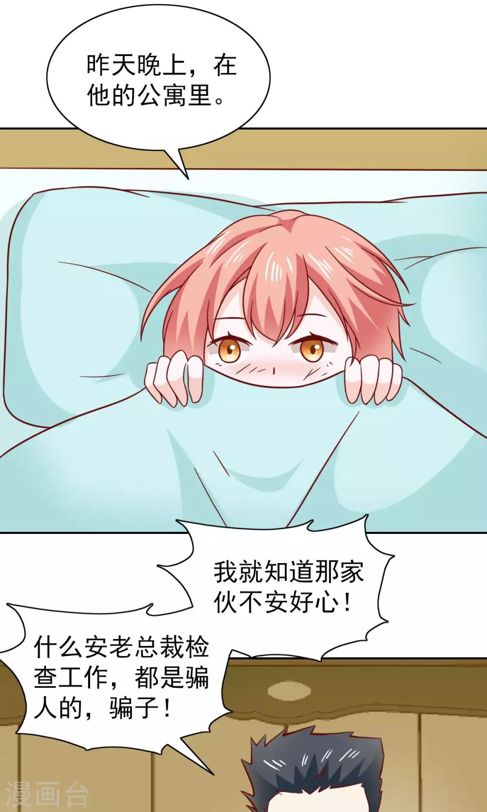 第74话24