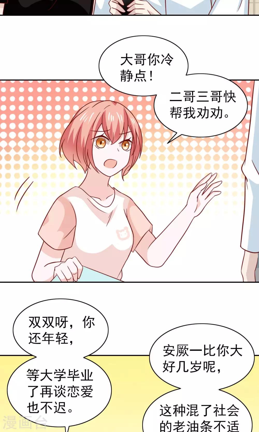 第74话26
