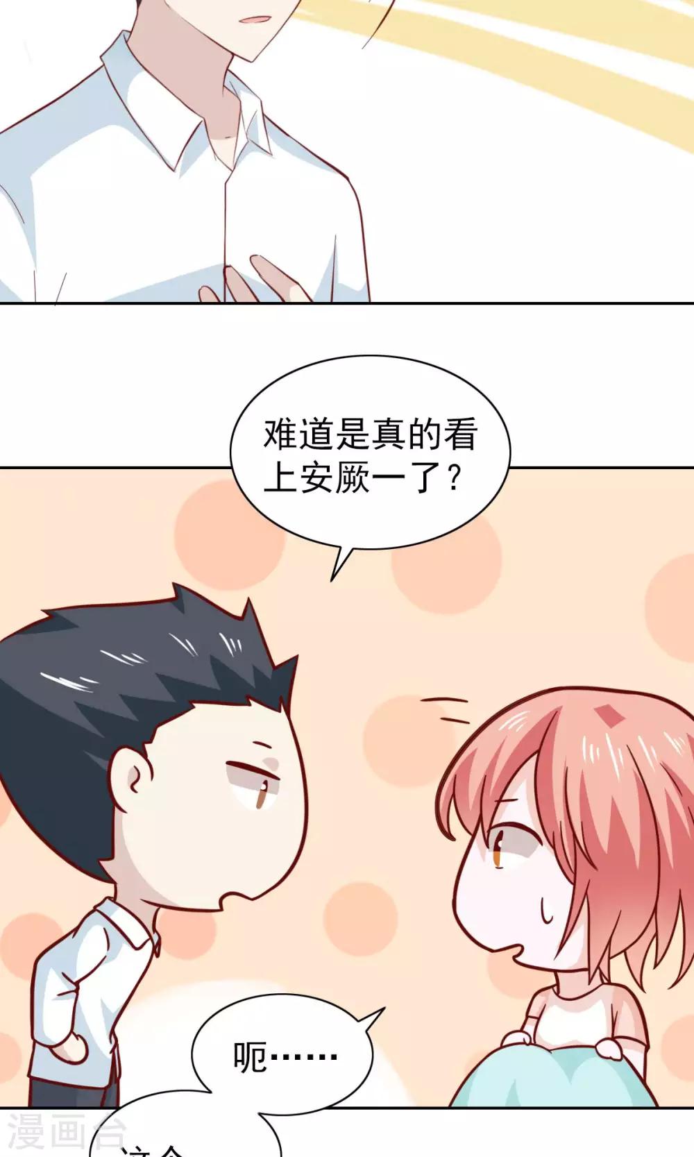 第74话29