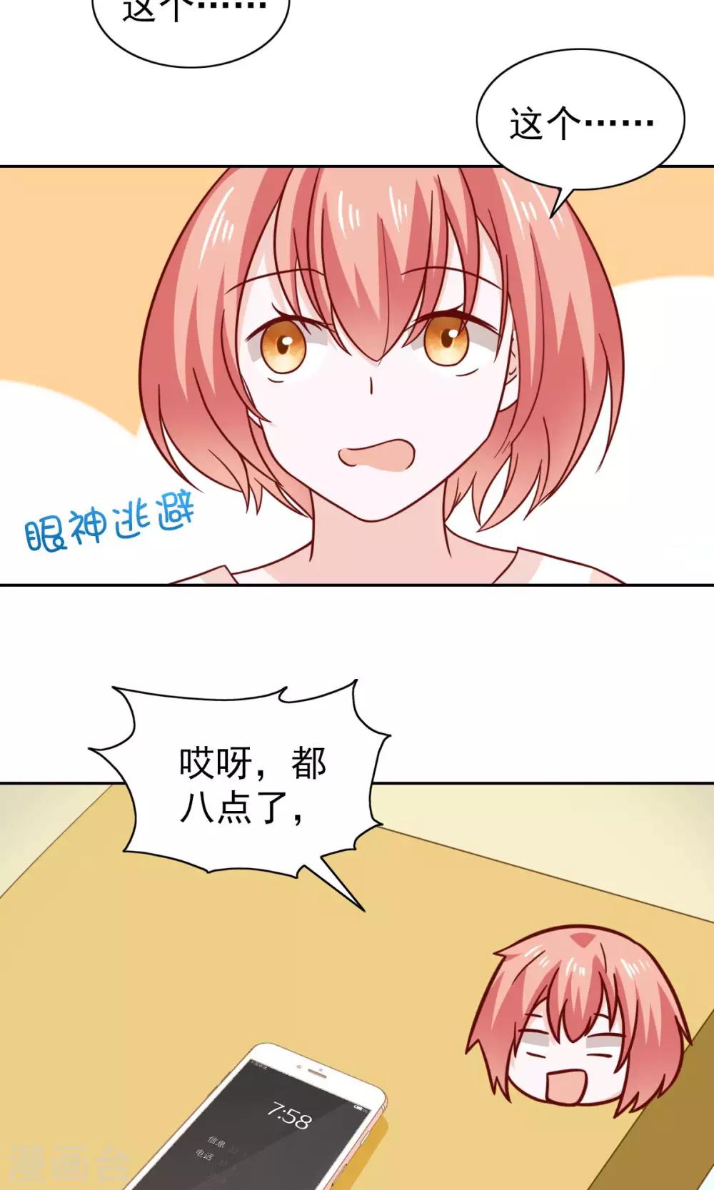 第74话30