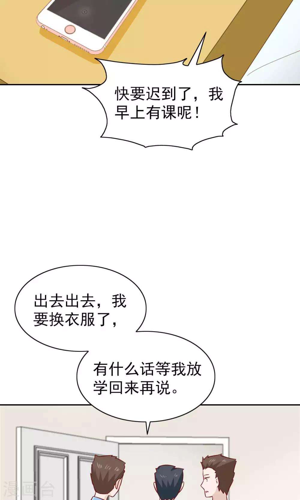 第74话31