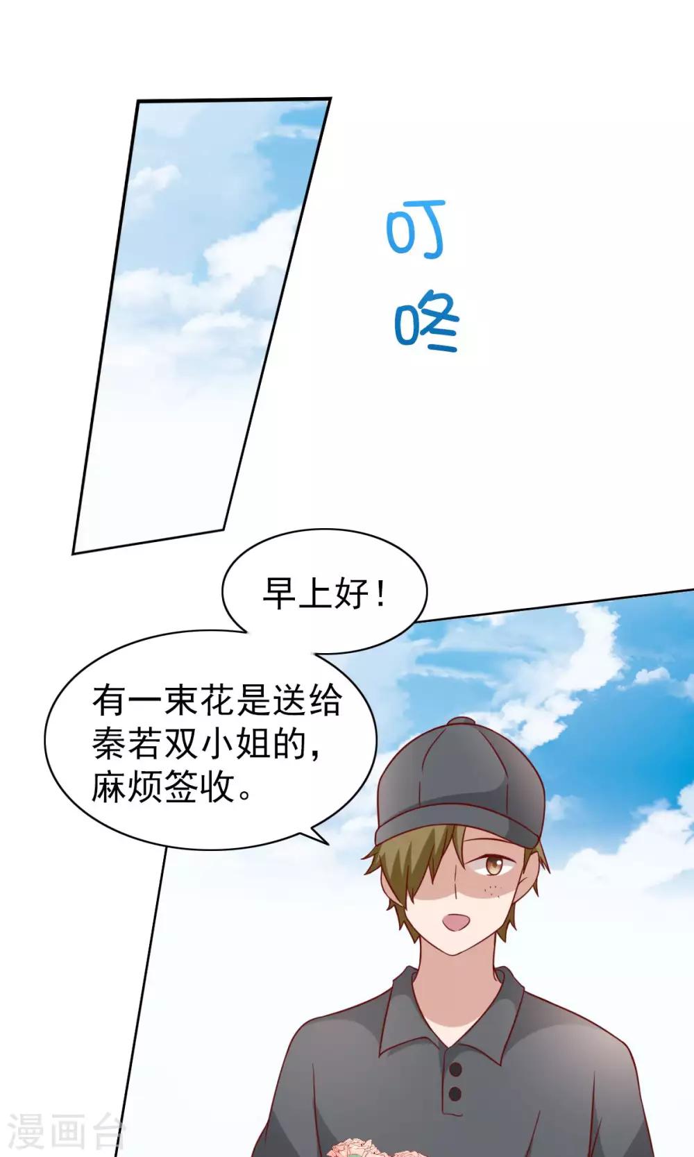 第74话5