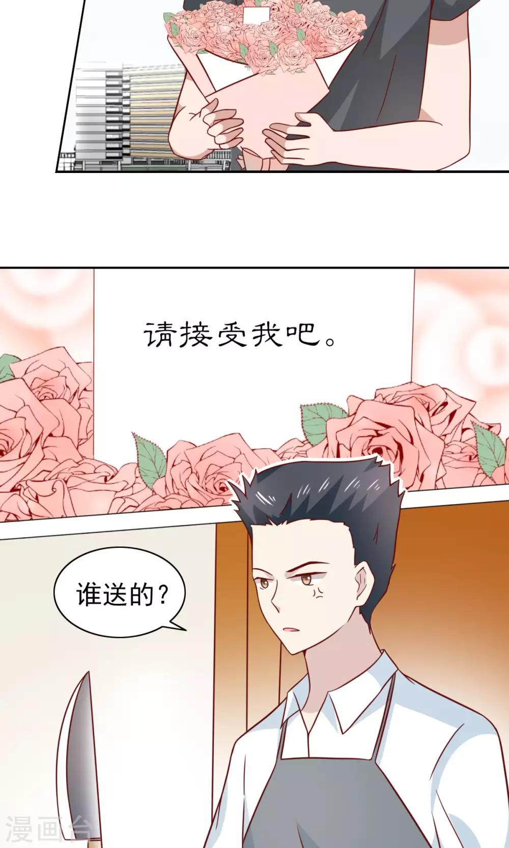 第74话6