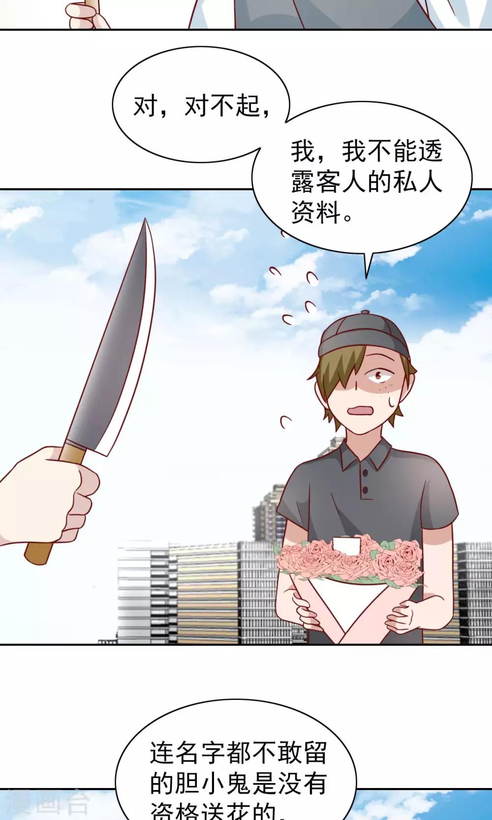 第74话7