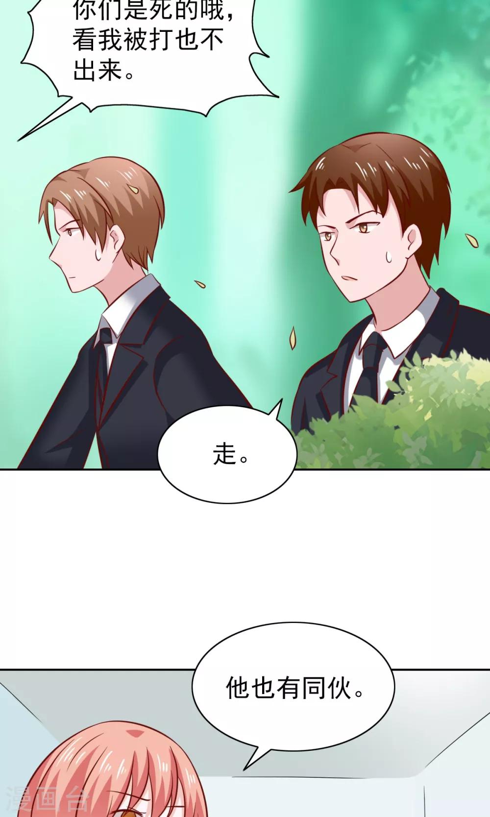 第77话10