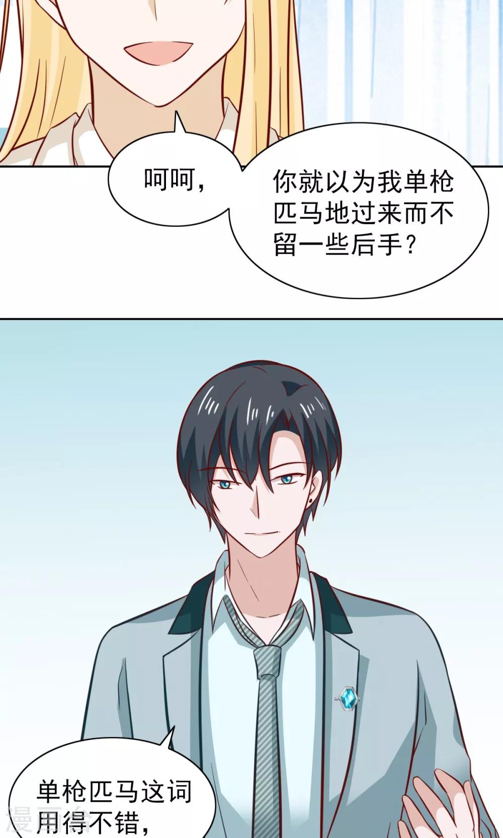 第77话20