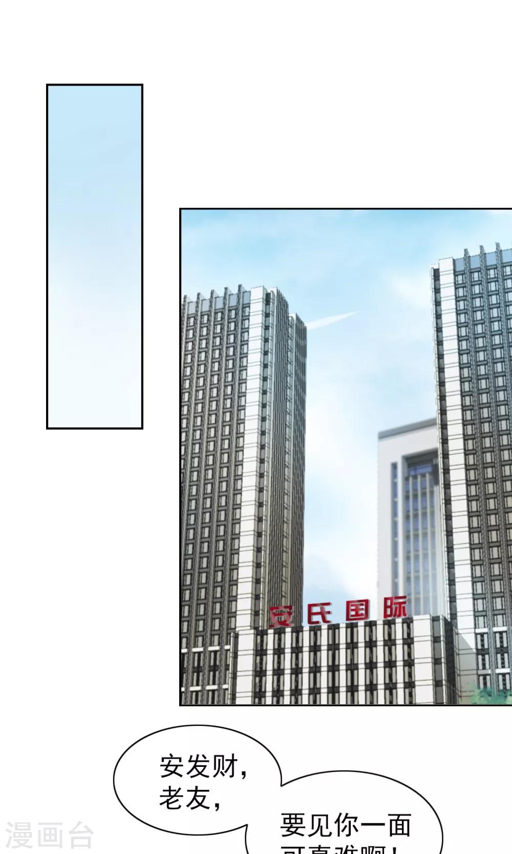 第77话23