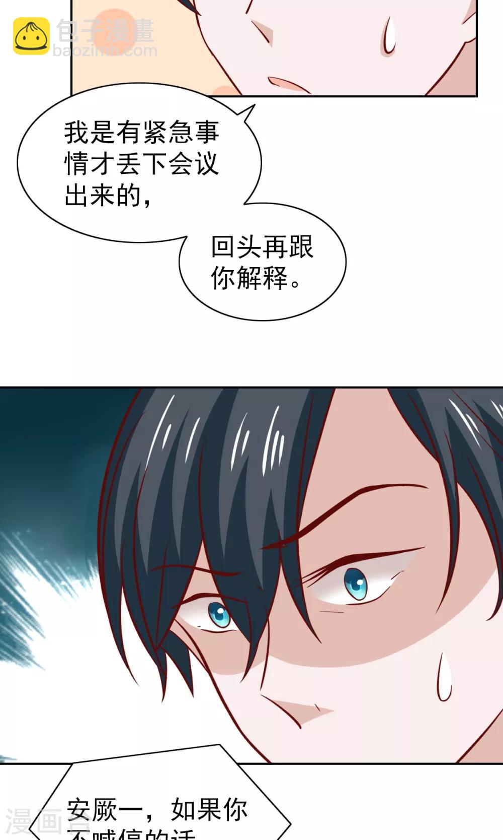 第77话28