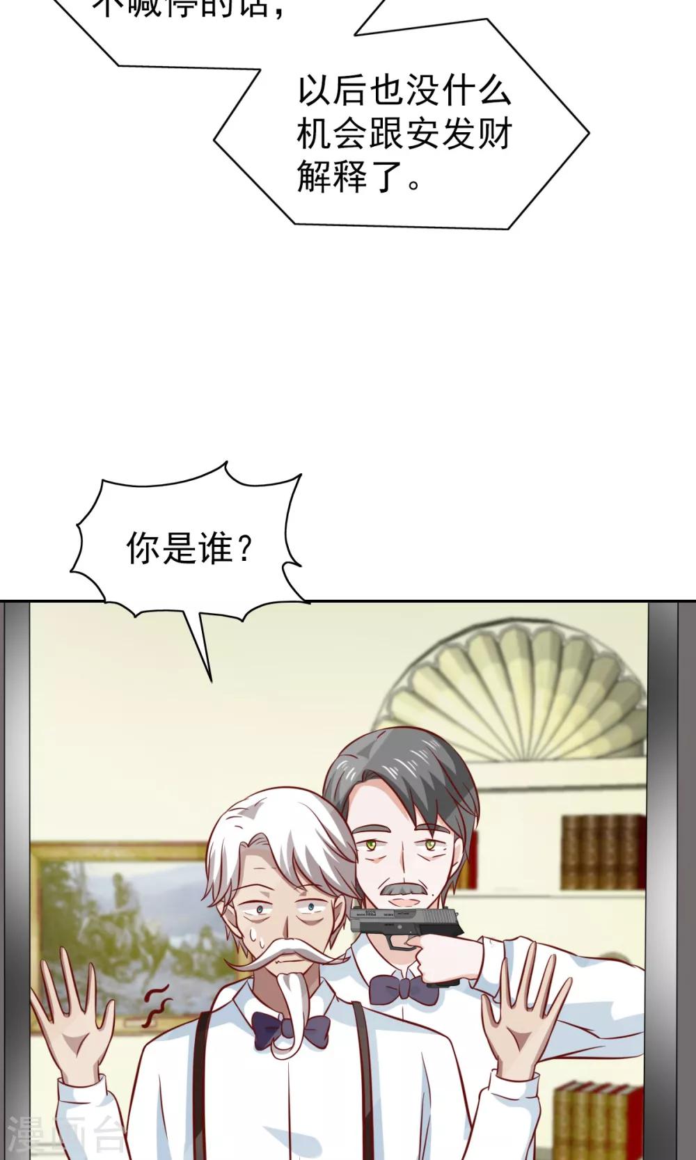 第77话29