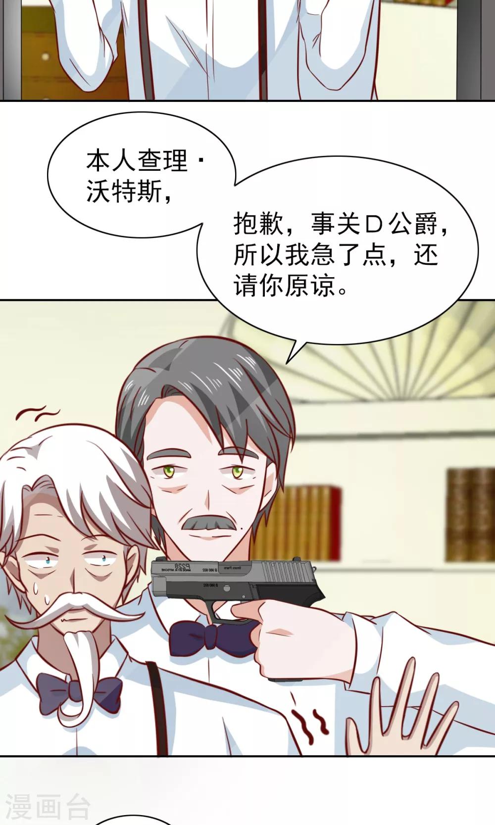 第77话30