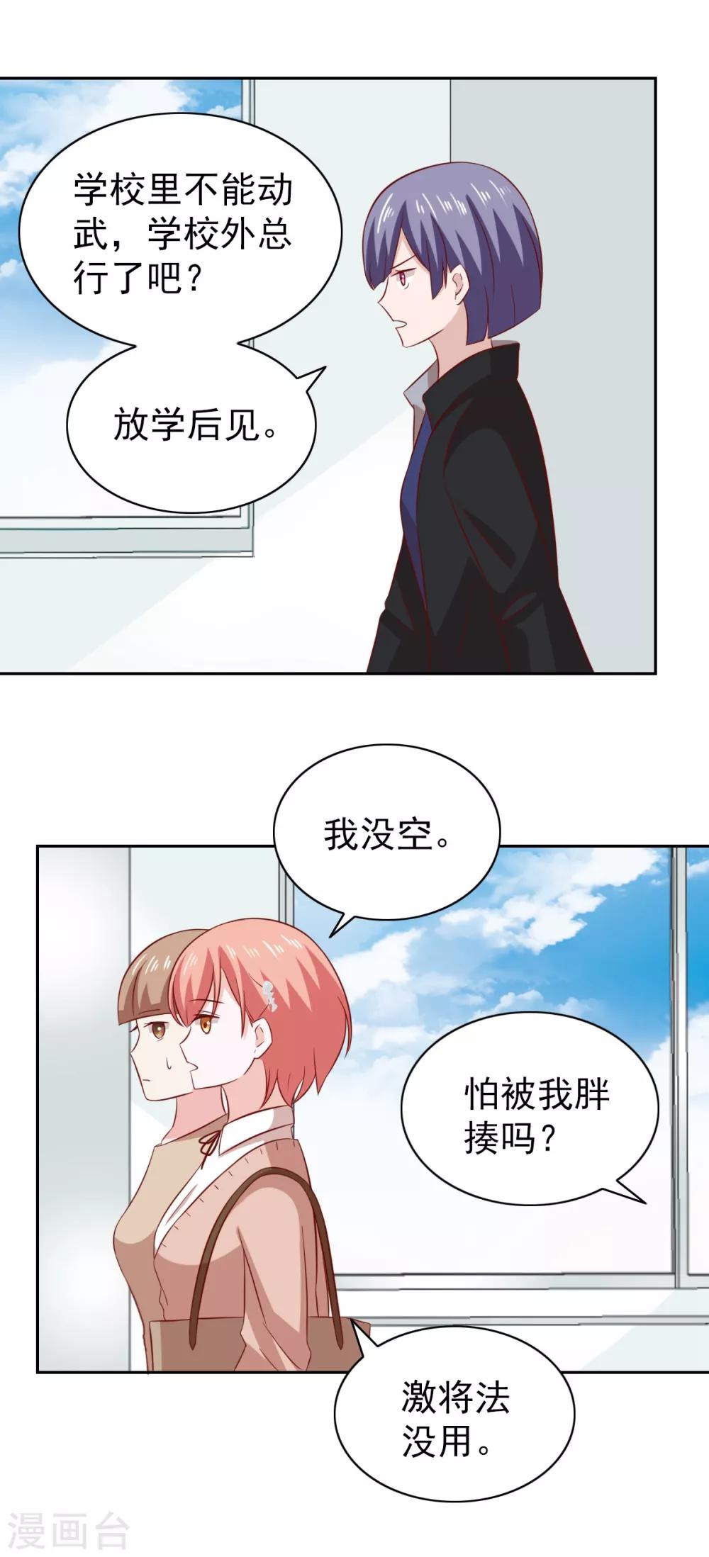 第84话15