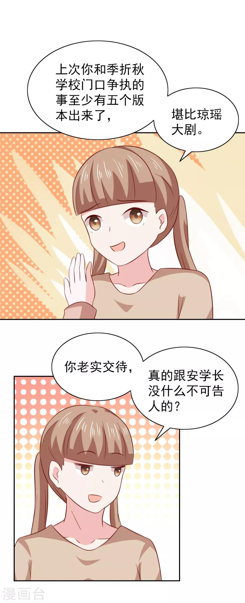 第84话3